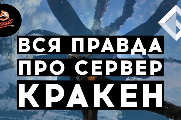 Kraken ссылка актуальная