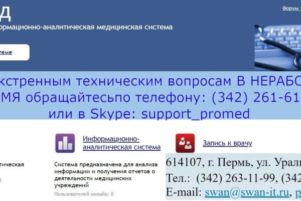 Что такое кракен шоп