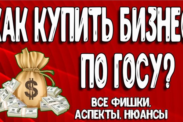 Кракен сайт в тор браузере
